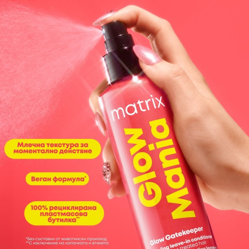 Запечатващ блясъка балсам без изплакване с топлинна защита Matrix Glow Mania Glow Gatekeeper​ 250ml — 2