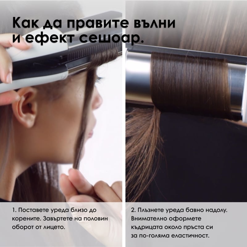 Лимитирано издание преса за коса с пара за съвършен стайлинг Loreal Professionnel SteamPod 4 Glacial Utopia Professional Styler — 4