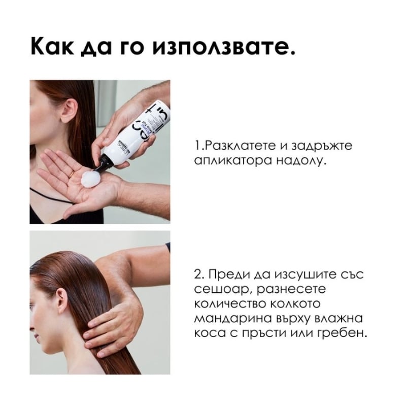 Пяна за обем и силна фиксация Loreal Professionnel Techni Art Volume Extra 250ml — 6