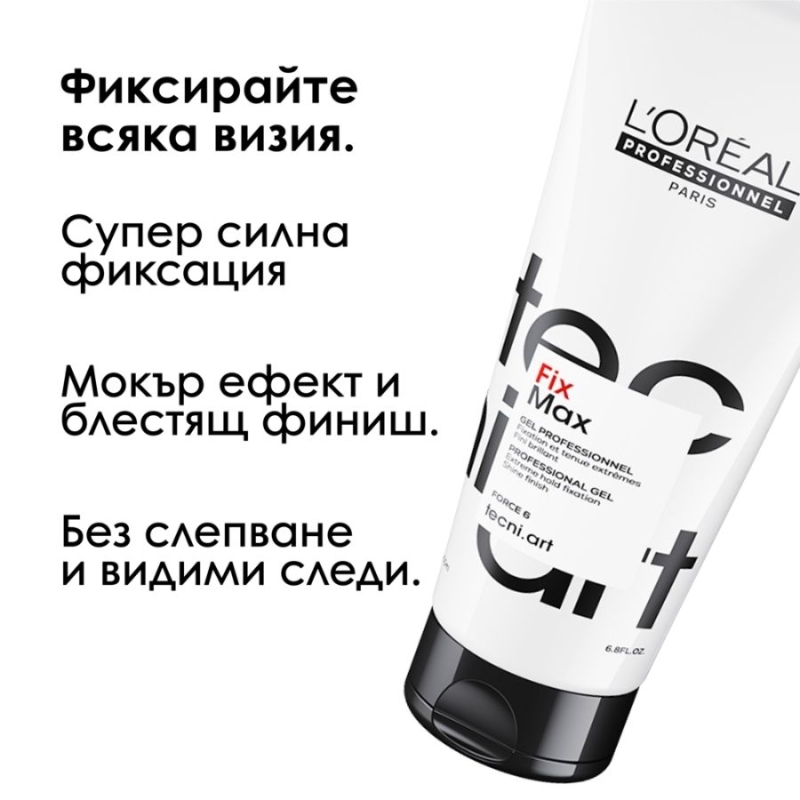 Гел със супер-силна фиксация Loreal Professionnel Techni Art Fix Max Gel 200ml — 3