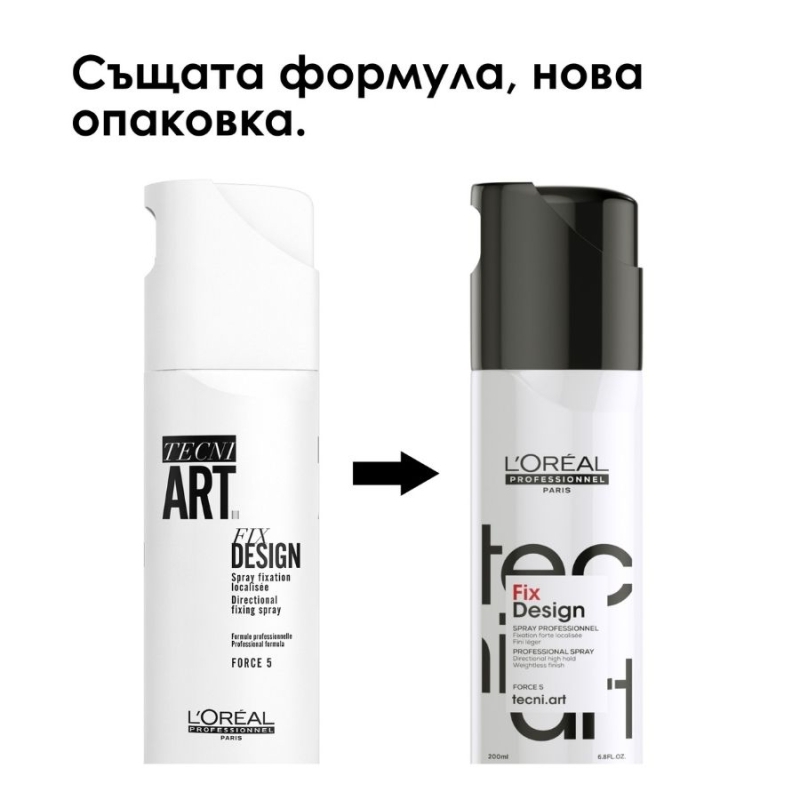 Спрей за силно фиксирани визии и дефиниран стайлинг Loreal Professionnel Techni Art Fix Design 200ml — 2