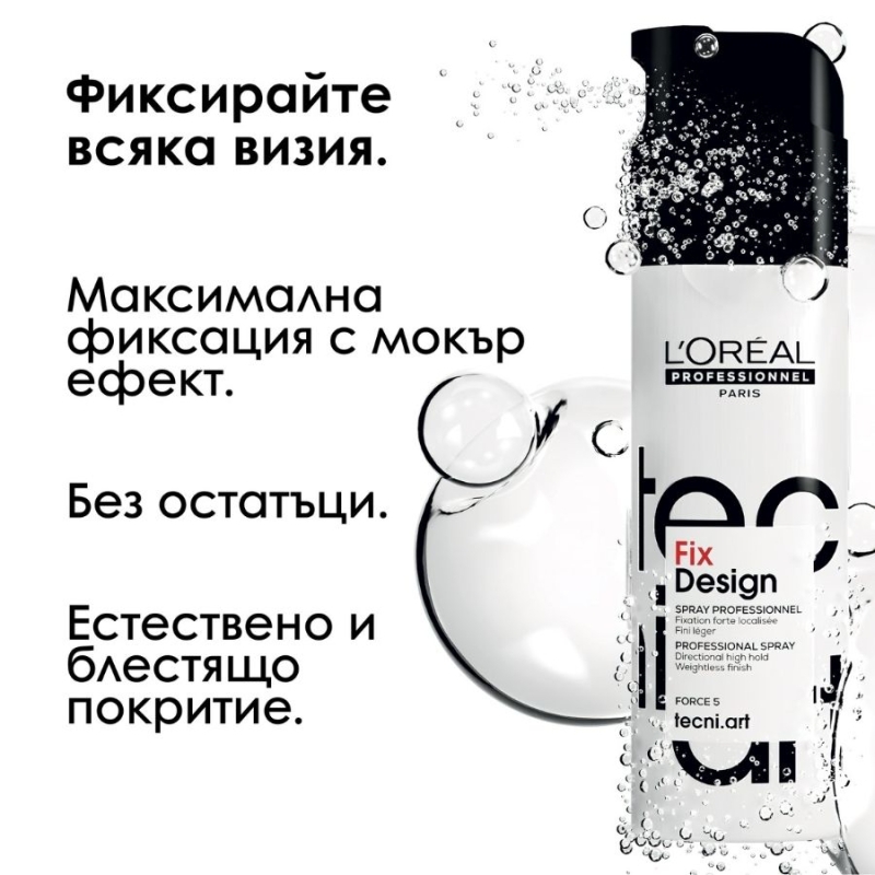 Спрей за силно фиксирани визии и дефиниран стайлинг Loreal Professionnel Techni Art Fix Design 200ml — 3