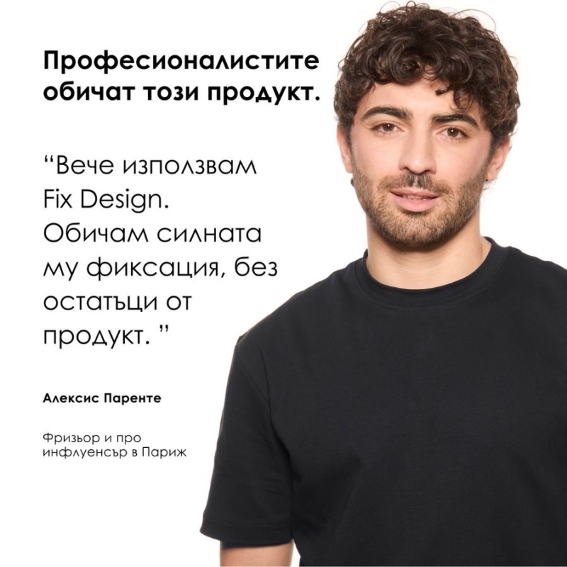 Спрей за силно фиксирани визии и дефиниран стайлинг Loreal Professionnel Techni Art Fix Design 200ml — 7