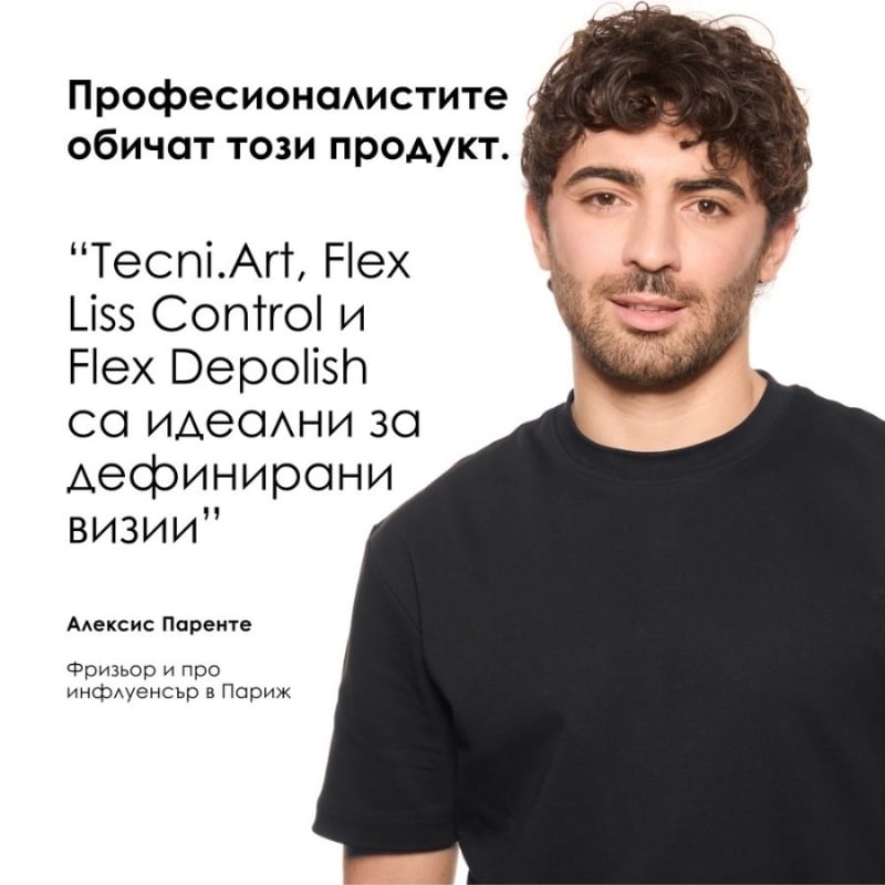 Крем-паста за деструктуриране, матиране и ремоделиране Loreal Professionnel Techni Art Depolish 100ml — 6
