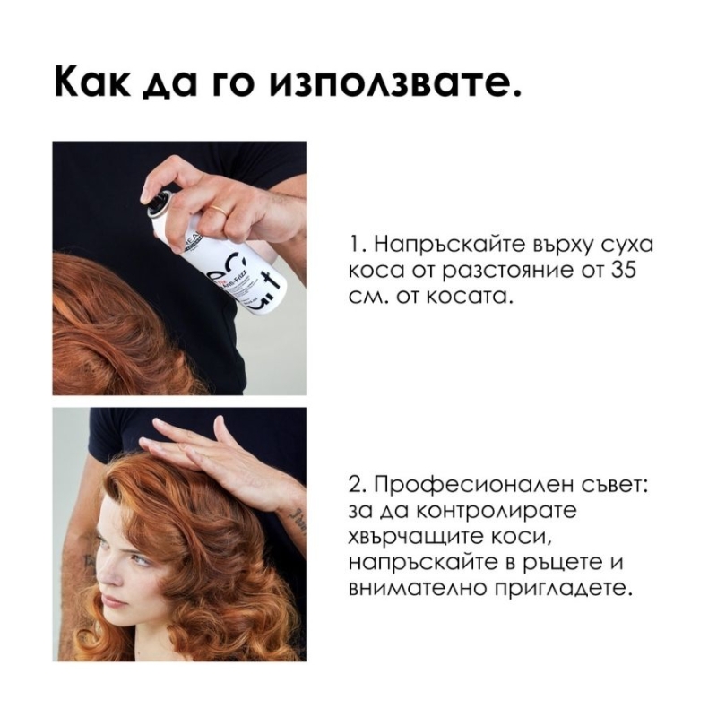 Фиксиращ анти-фриз спрей Loreal Professionnel Techni Art Fix Anti frizz Spray Fixation 4 250ml — 7