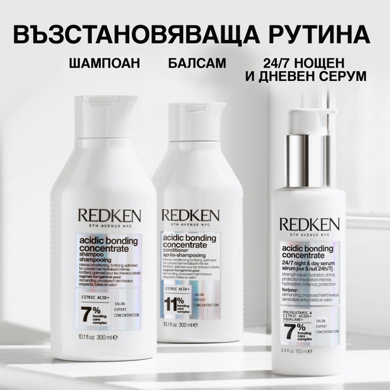 24/7 дневен и нощен възстановяващ серум за коса Redken Acidic Bonding Concentrate 24/7 Night & Day Serum 100 ml — 8
