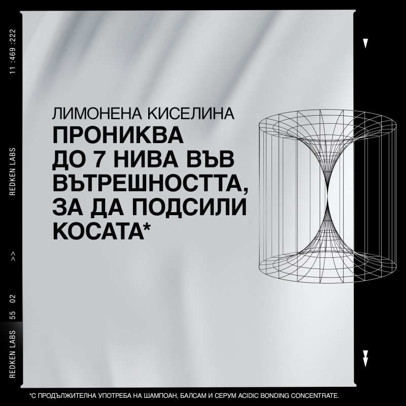 24/7 дневен и нощен възстановяващ серум за коса Redken Acidic Bonding Concentrate 24/7 Night & Day Serum 100 ml — 9