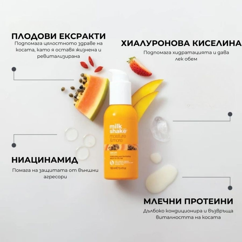 Дълбоко хидратиращ серум за суха и безжизнена коса Milkshake Moisture Plus Serum 100 ml — 5
