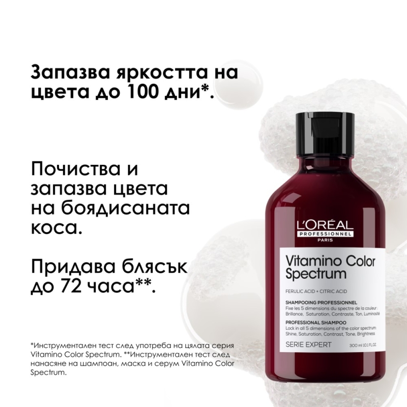 Шампоан за боядисана коса L'Oréal Professionnel Vitamino Color Spectrum Shampoo 300 ml — 2
