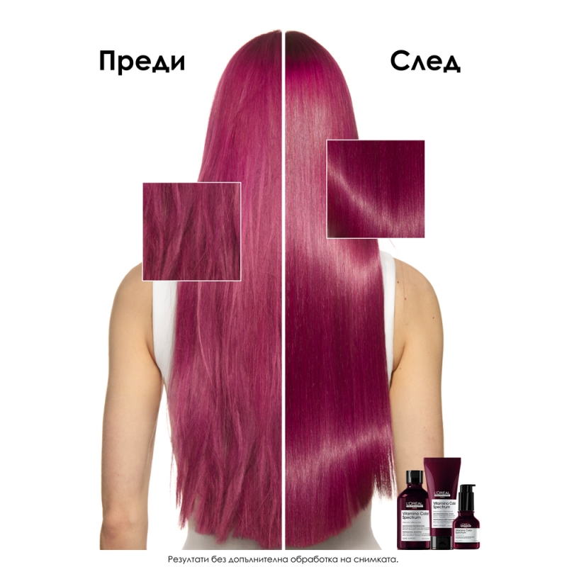 Шампоан за боядисана коса L'Oréal Professionnel Vitamino Color Spectrum Shampoo 300 ml — 3