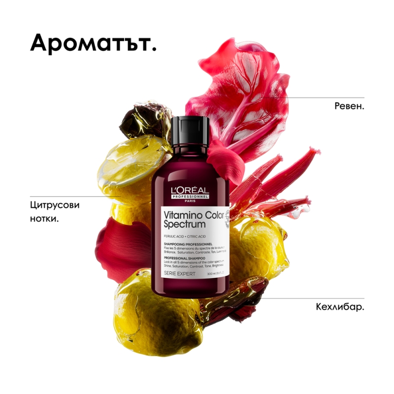 Шампоан за боядисана коса L'Oréal Professionnel Vitamino Color Spectrum Shampoo 300 ml — 8