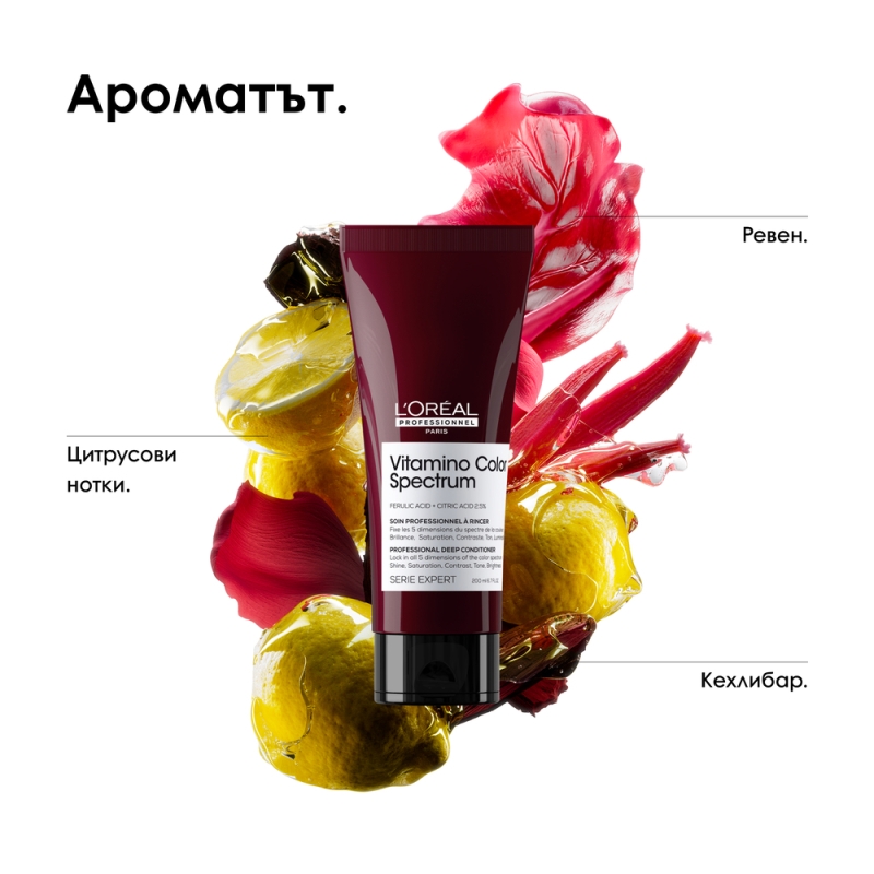 Балсам за боядисана коса L'Oréal Professionnel Vitamino Color Spectrum Conditioner 200ml — 3