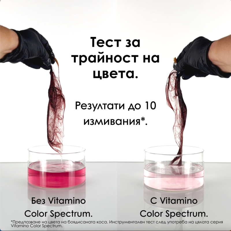 Балсам за боядисана коса L'Oréal Professionnel Vitamino Color Spectrum Conditioner 200ml — 4