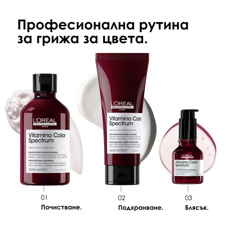Балсам за боядисана коса L'Oréal Professionnel Vitamino Color Spectrum Conditioner 200ml — 9