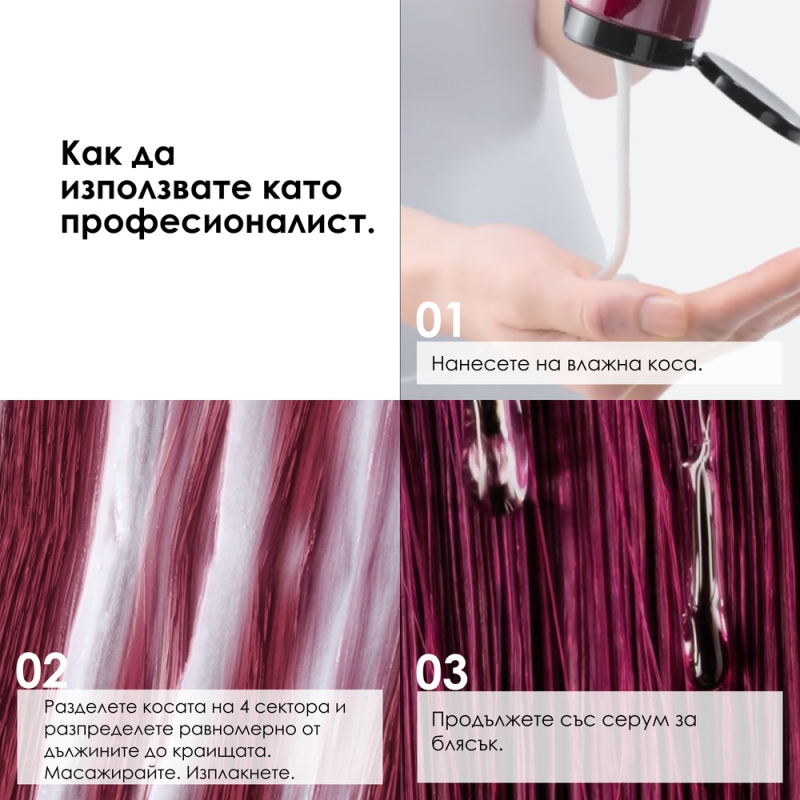 Балсам за боядисана коса L'Oréal Professionnel Vitamino Color Spectrum Conditioner 200ml — 11