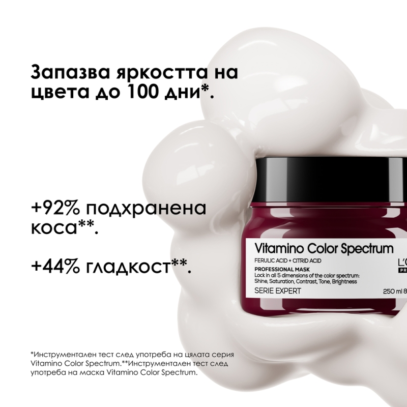 Маска за боядисана коса L'Oréal Professionnel Vitamino Color Spectrum Mask 250ml — 3