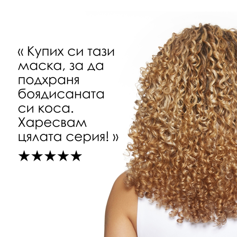 Маска за боядисана коса L'Oréal Professionnel Vitamino Color Spectrum Mask 250ml — 9