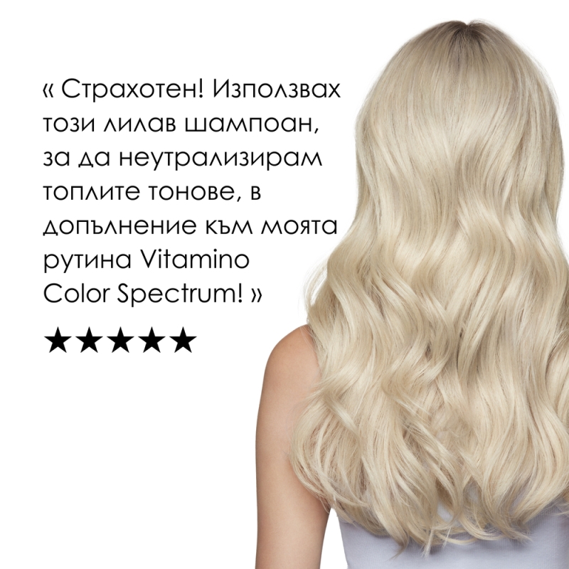Неутрализиращ шампоан за боядисана коса L'Oréal Professionnel Vitamino Color Spectrum Purple Shampoo 300 ml — 6