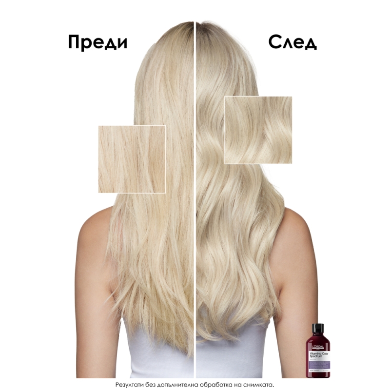 Неутрализиращ шампоан за боядисана коса L'Oréal Professionnel Vitamino Color Spectrum Purple Shampoo 300 ml — 7