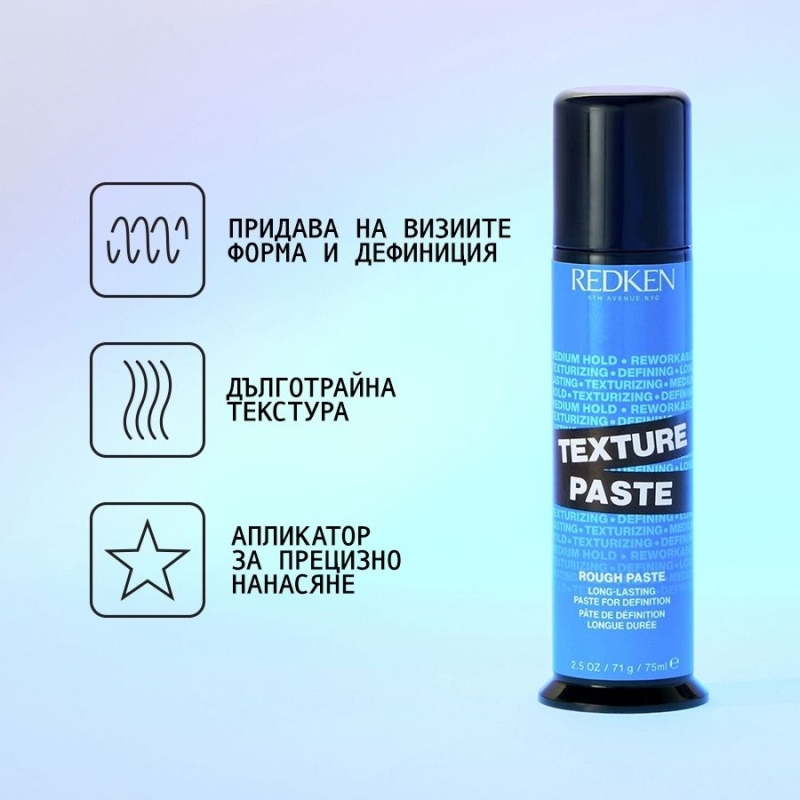 Текстурираща паста за коса Redken Style Texture Paste 75g — 2