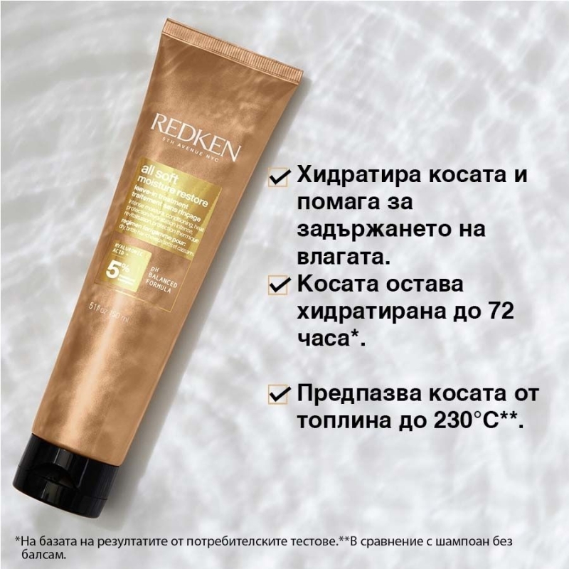 Интензивна грижа без отмиване за суха и безжизнена коса Redken All Soft Moisture Restore Leave-in Treatment 150ml — 2