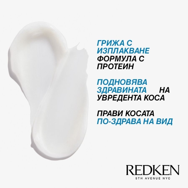 Интензивно подхранваща маска за суха и увредена коса Redken Extreme Strength Mega Mask 250ml — 4