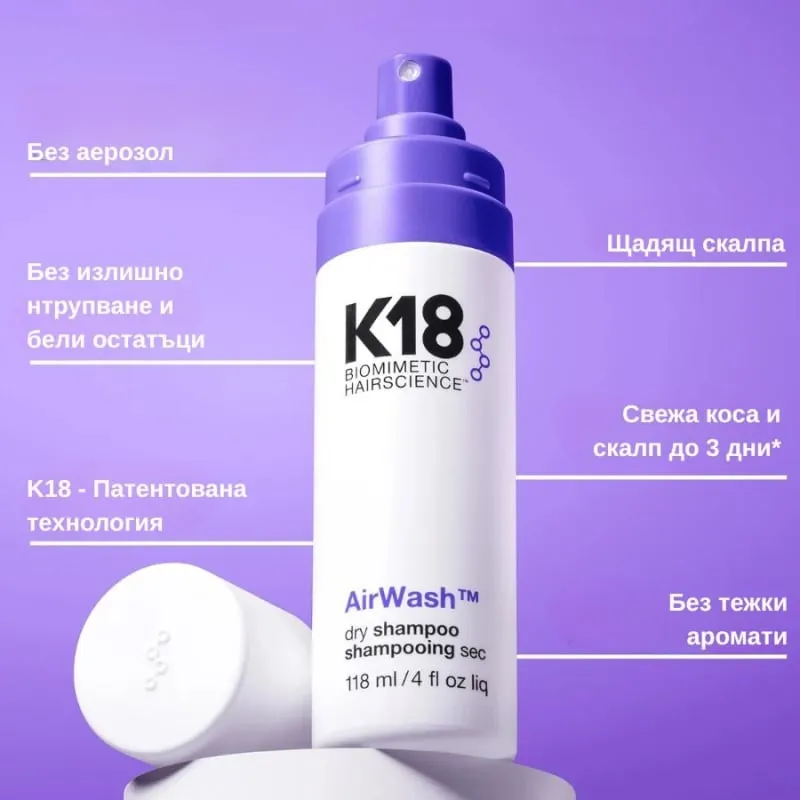 Сух шампоан без аерозол и бели следи K18 AirWash™ Dry Shampoo 118 ml — 2