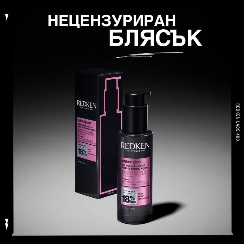 Олио за блясък и с термозащита Redken Naked Gloss Hair Oil for Shine and Color Vibrancy 100 ml — 5