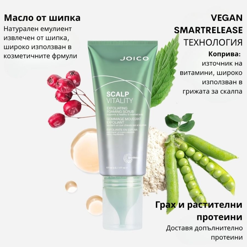 Ексфолиращ скраб за дълбоко почистване на скалпа Joico Scalp Vitality Exfoliating Foaming Scrub 200 ml — 2
