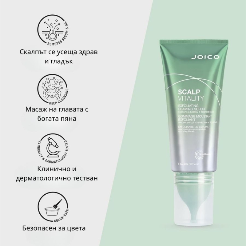 Ексфолиращ скраб за дълбоко почистване на скалпа Joico Scalp Vitality Exfoliating Foaming Scrub 200 ml — 3