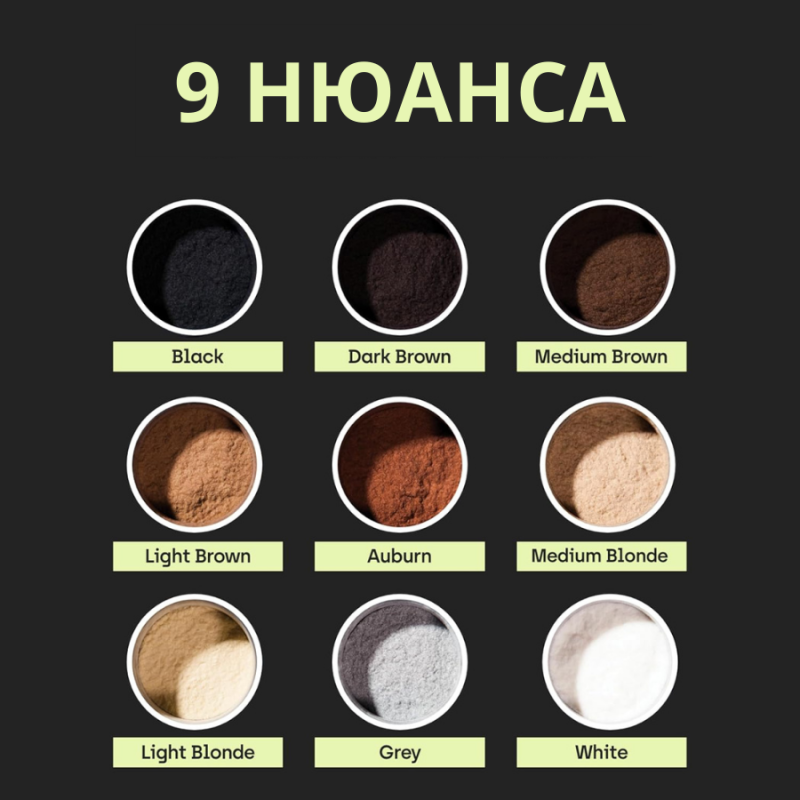 Кератинови фибри за моментално визуално сгъстяване на косата Toppik Hair Building Fibers 27.5 g — 10