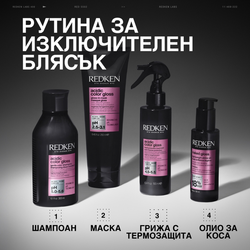 Интензивна гланц маска за коса с киселинно pH и глицерин за блясък и хидратация Redken Acidic Color Gloss Gloss-in-Mask 250 ml — 7