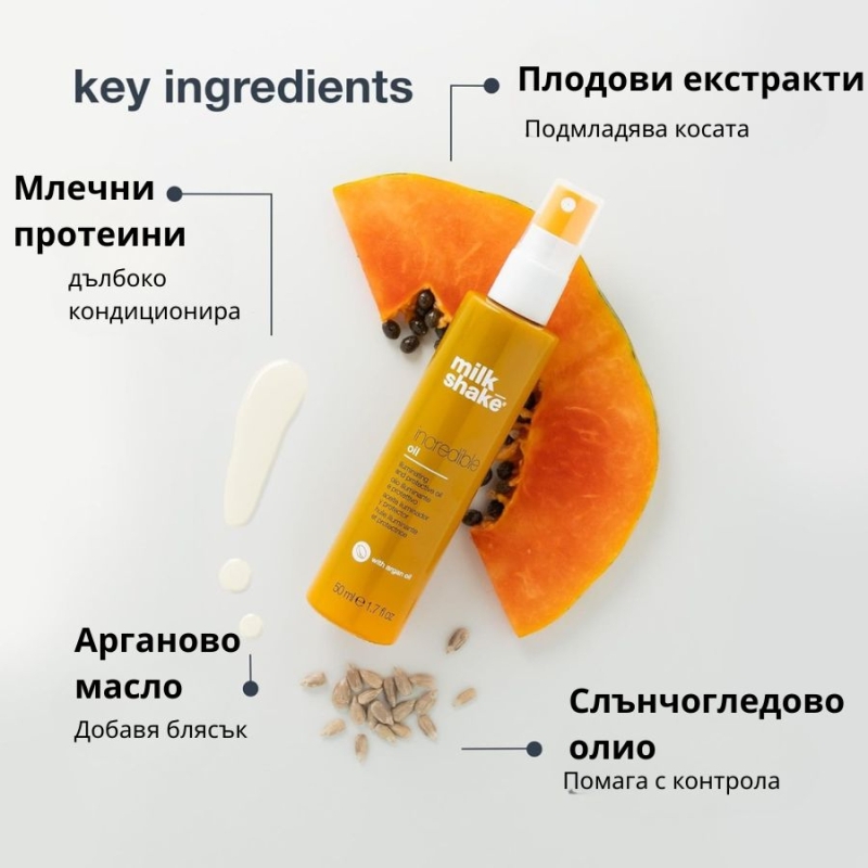 Подхранващо олио за увредена коса и цъфтящи краища с арганово масло и екстракт от папая MilkShake Incredible Oil 50 ml — 2