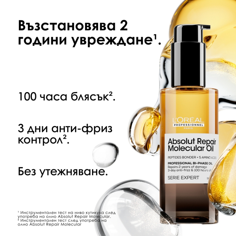 L’Oréal Professionnel Absolut Repair Molecular Bi-phase Oil 90 ml — 2