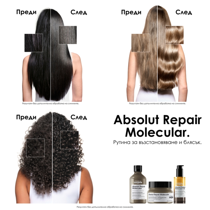L’Oréal Professionnel Absolut Repair Molecular Bi-phase Oil 90 ml — 4