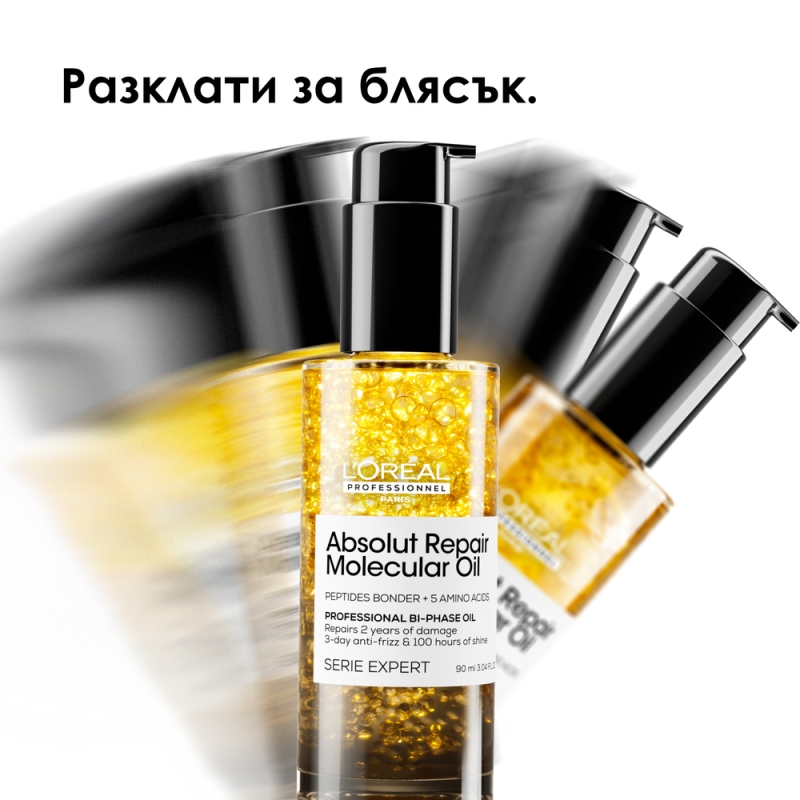 L’Oréal Professionnel Absolut Repair Molecular Bi-phase Oil 90 ml — 6