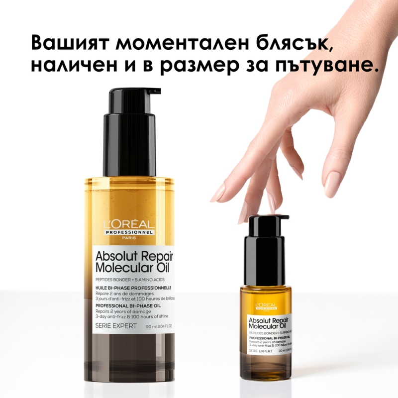 L’Oréal Professionnel Absolut Repair Molecular Bi-phase Oil 90 ml — 10