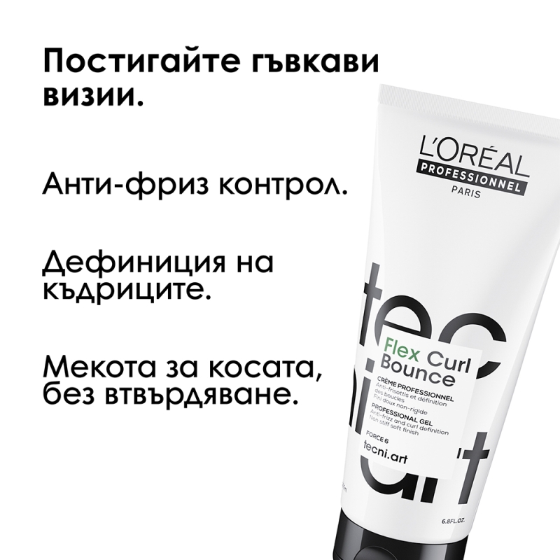 Дефиниращ крем-гел за оформяне на къдрици Loreal Professionnel Techni Art Flex Curl Bounce 200ml — 4
