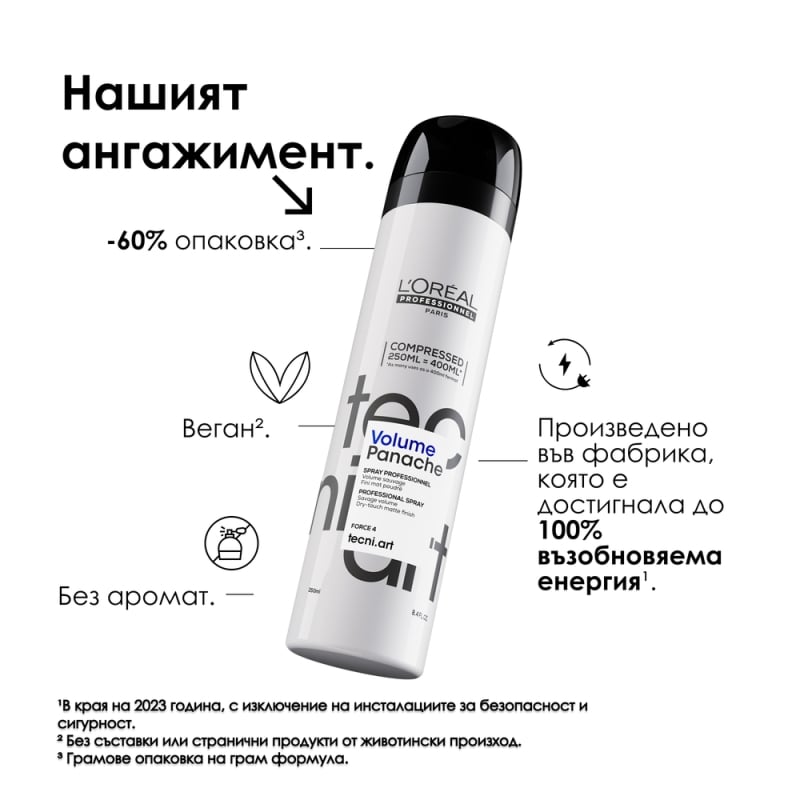 Сух текстуриращ спрей-пудра за обем и плътност Loreal Professionnel Techni Art Volume Panache 250ml — 5