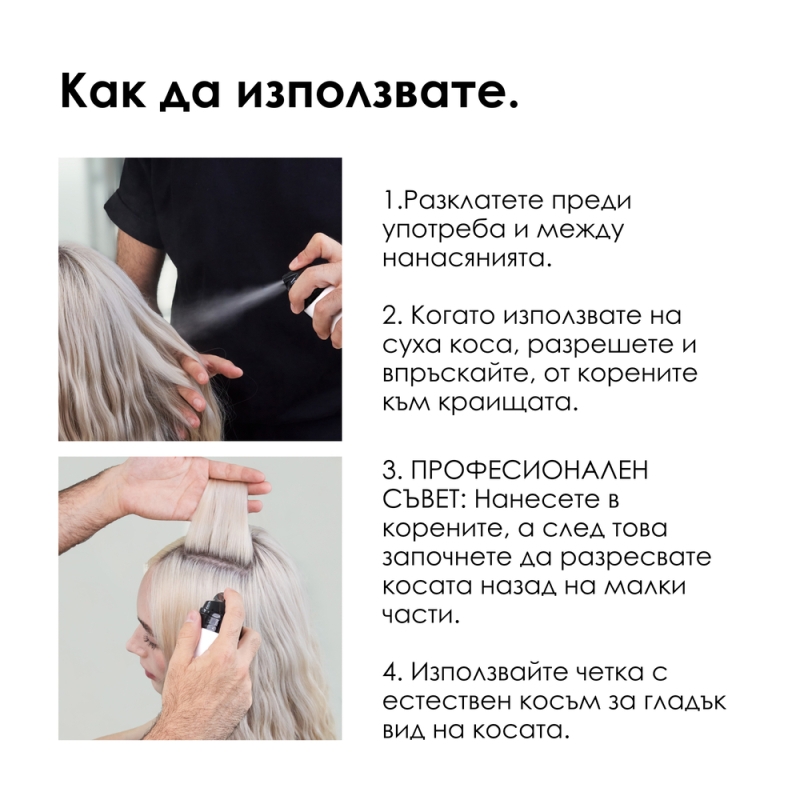 Сух текстуриращ спрей-пудра за обем и плътност Loreal Professionnel Techni Art Volume Panache 250ml — 6