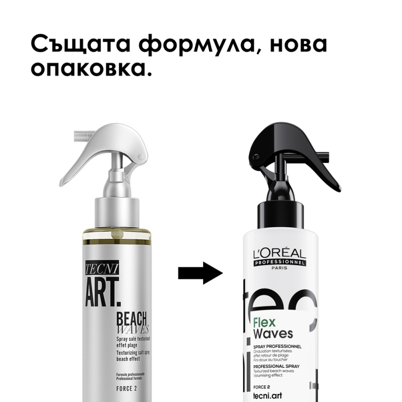 Текстуриращ солен спрей за плажни вълни с матов ефект Loreal Professionnel Tecni Art Flex Waves 190 ml — 2