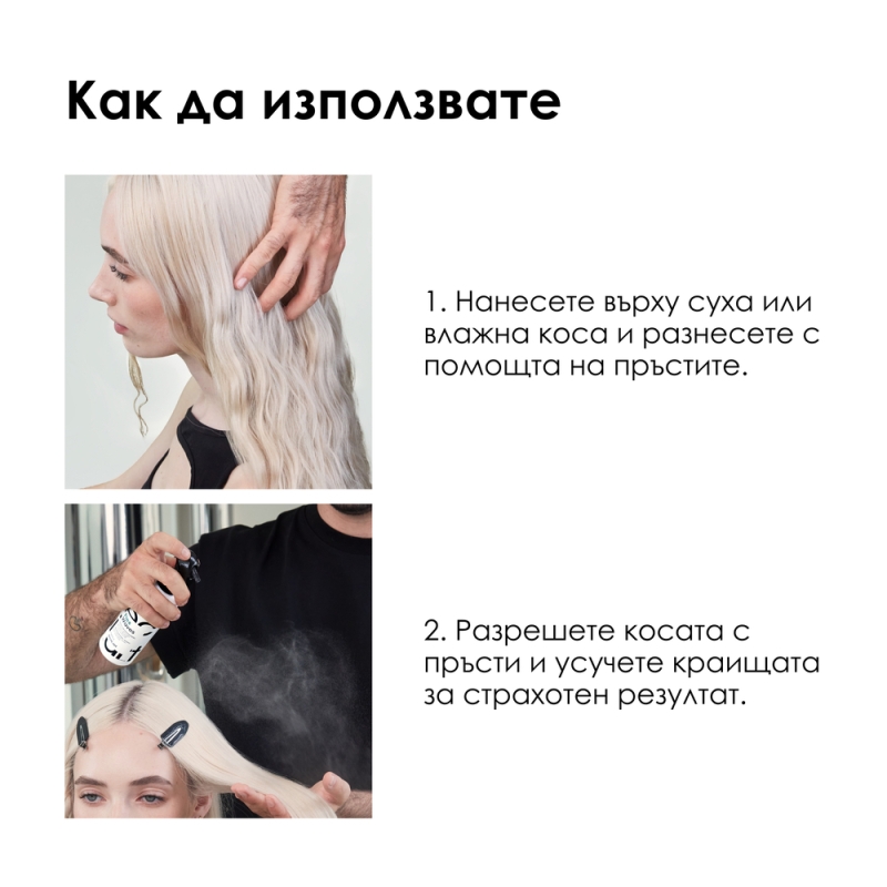 Текстуриращ солен спрей за плажни вълни с матов ефект Loreal Professionnel Tecni Art Flex Waves 190 ml — 4