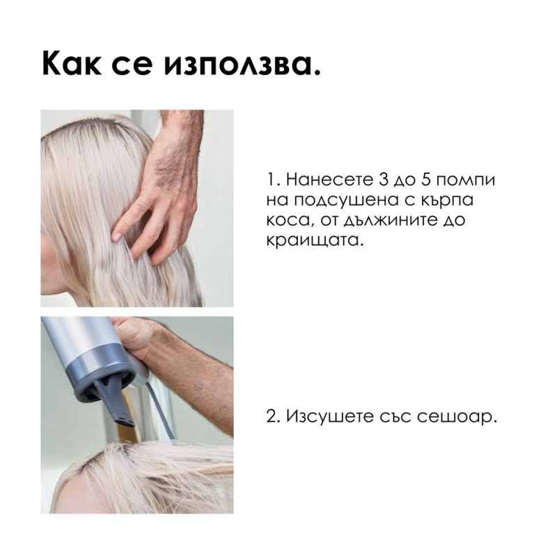 Мултифункционален термозащитен крем за изсушаване Loreal Professionnel Tecni Art Flex Blow Dry 150 ml — 4