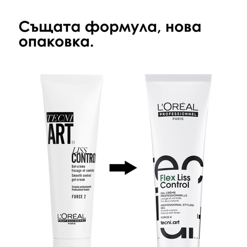 Крем - гел за изглаждане и контрол на фриза Loreal Professionnel Tecni Art Liss Control 150 ml — 2