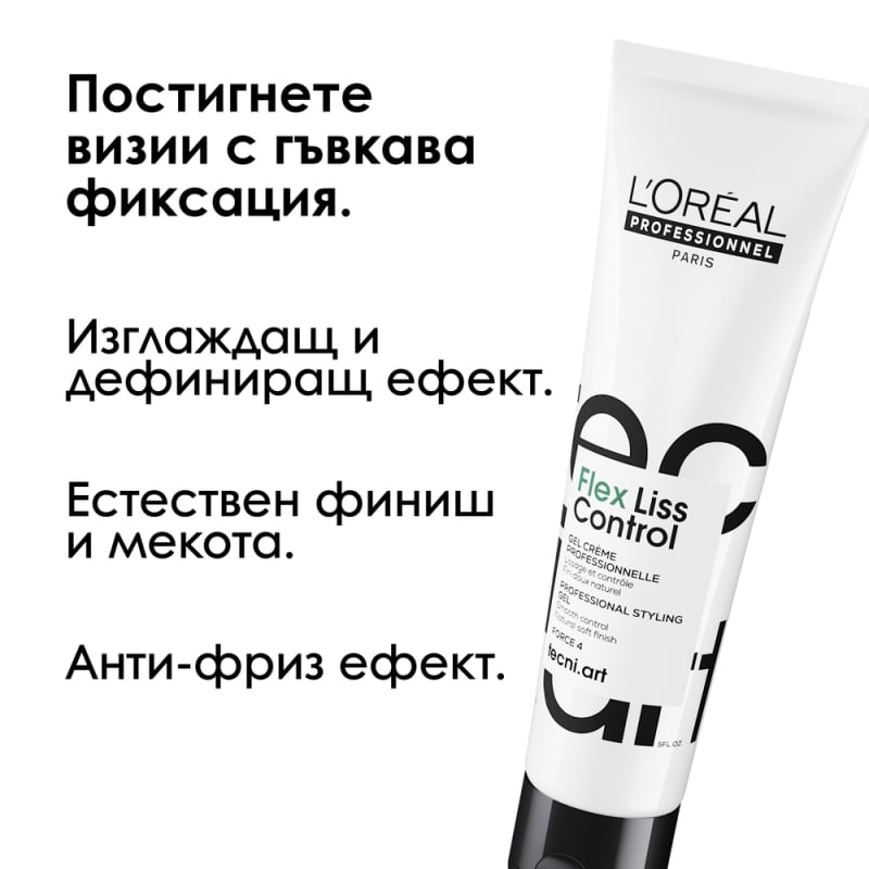 Крем - гел за изглаждане и контрол на фриза Loreal Professionnel Tecni Art Liss Control 150 ml — 3