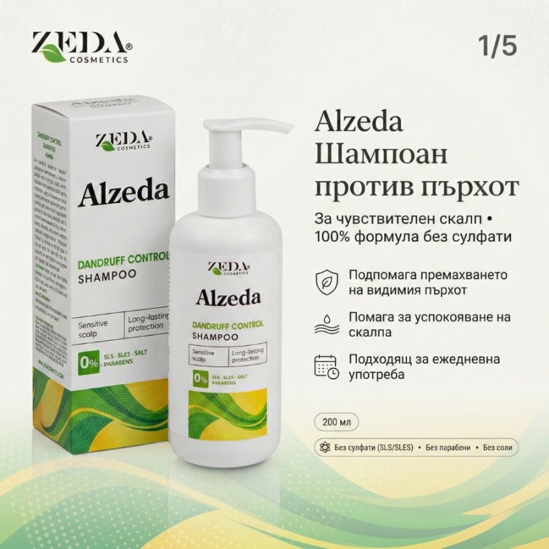 Шампоан против пърхот Alzeda Dandruff Shampoo 200ml — 2