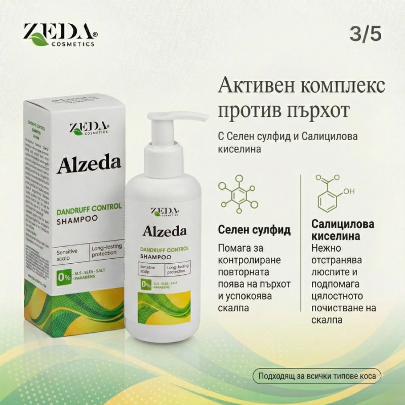 Шампоан против пърхот Alzeda Dandruff Shampoo 200ml — 4