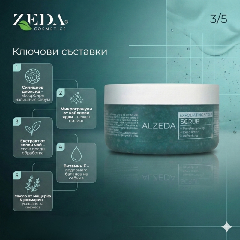 Alzeda Exfoliating Scalp Scrub 250 ml — 5