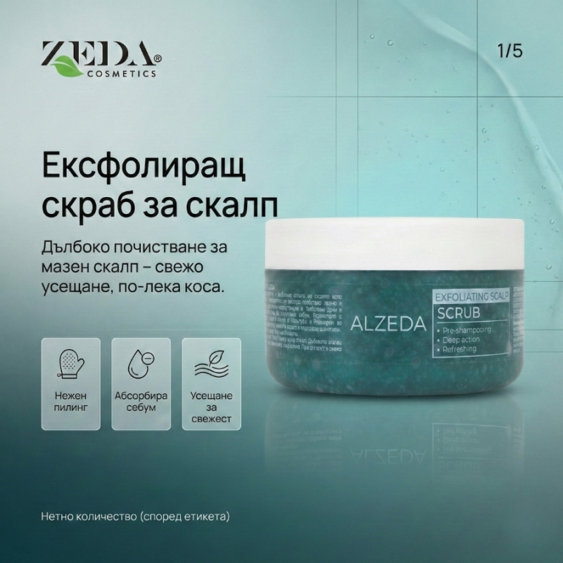 Alzeda Exfoliating Scalp Scrub 250 ml — 3