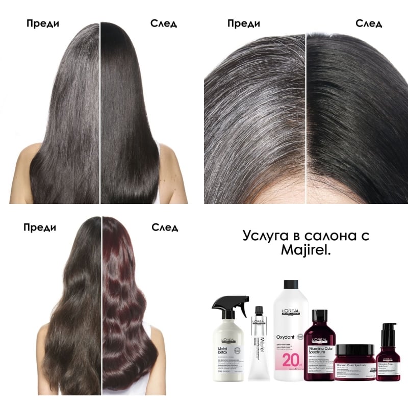 Трайна боя за коса с до 100% покритие на бели коси - L'Oréal Professionnel Majirel Hair Color 60 ml — 4